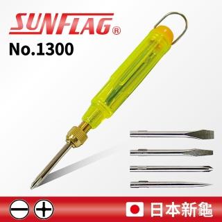 【SUNFLAG 新龜】5件替換式起子組(No.1300)
