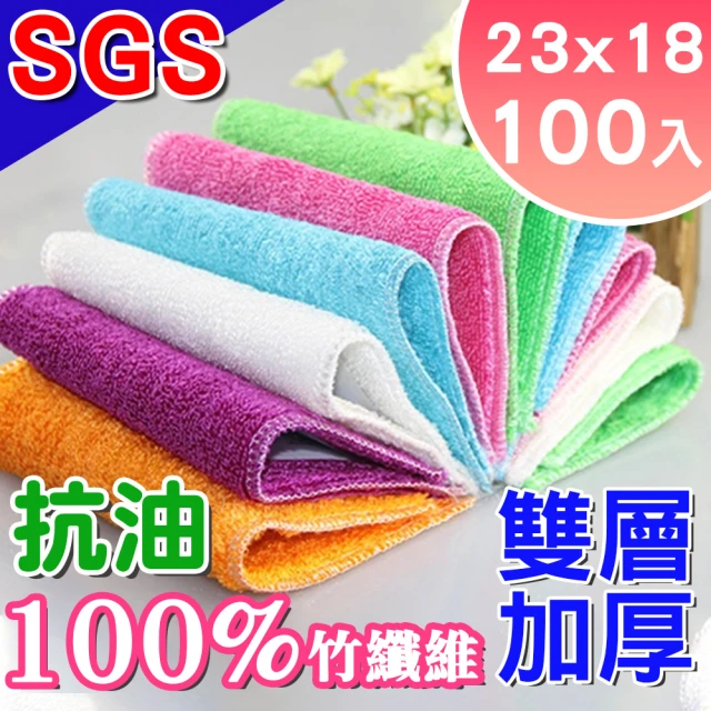 韓國Sinew 免運 100入SGS抗菌 100%竹纖維抹布 雙層加厚 抗油去污-彩色中號23x18cm(廚房洗碗布 類菜瓜布)