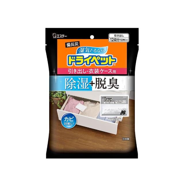 【台隆手創館】ST雞仔牌 備長炭吊掛式吸濕脫臭小包/除濕包-衣櫃用(51gx2)