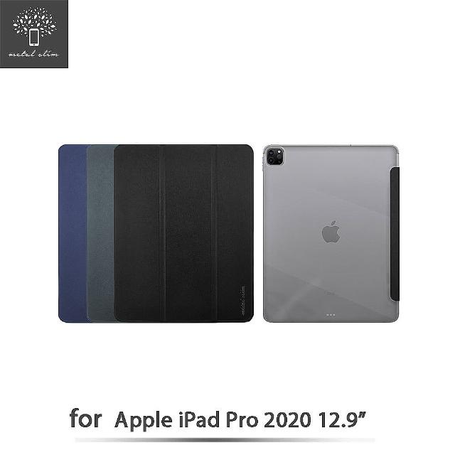 【Metal-Slim】Apple iPad Pro 12.9 2020(高仿小牛皮三折立架式保護皮套)