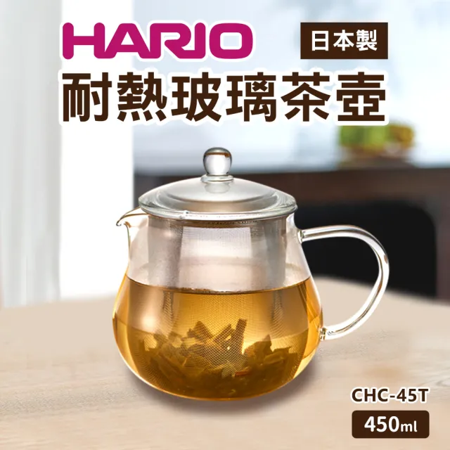 HARIO】耐熱玻璃茶壺450ml-CHC-45T(日本製) - momo購物網- 好評推薦