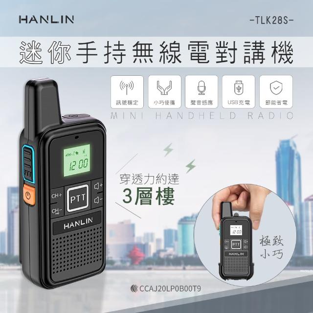【HANLIN】MTLK28S迷你手持無線電對講機(無線電 手持 USB 小巧 攜帶 一對多 對講機)