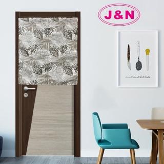 【J&N】熱帶雨葉雙開門簾78*90(卡其)