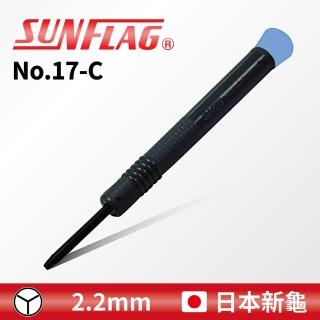 【SUNFLAG 新龜】Y型2.2mm特殊起子(No.17-C)