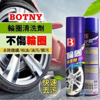 BOTNY 汽車輪框清洗劑 650ML(強力清除鐵粉、鐵鏽及油污 乾淨如新)