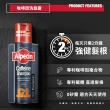 【Alpecin官方直營】咖啡因洗髮露 250ml(一般型C1/運動型CTX/雙動力HYBRID 任選)