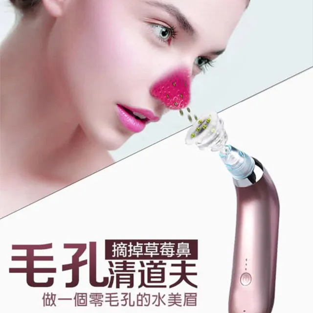 【MISIA 米熙亞】微晶吸粉刺煥膚儀(粉刺 毛孔 油性膚質用 戰痘機)
