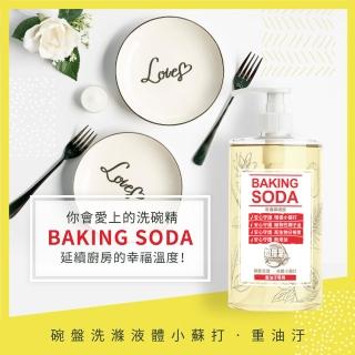 【加倍潔】重油汙專用 碗盤洗滌。液體小蘇打1000g(極濃縮小蘇打洗碗精)