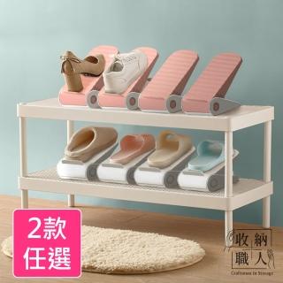 【收納職人】簡約時尚雙層可折疊鞋托架/分層鞋架/鞋子置物架 2款任選