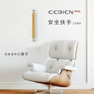 【洗樂適衛浴CERAX】韓國CEBIEN 實木扶手 44公分(實木安全扶手)