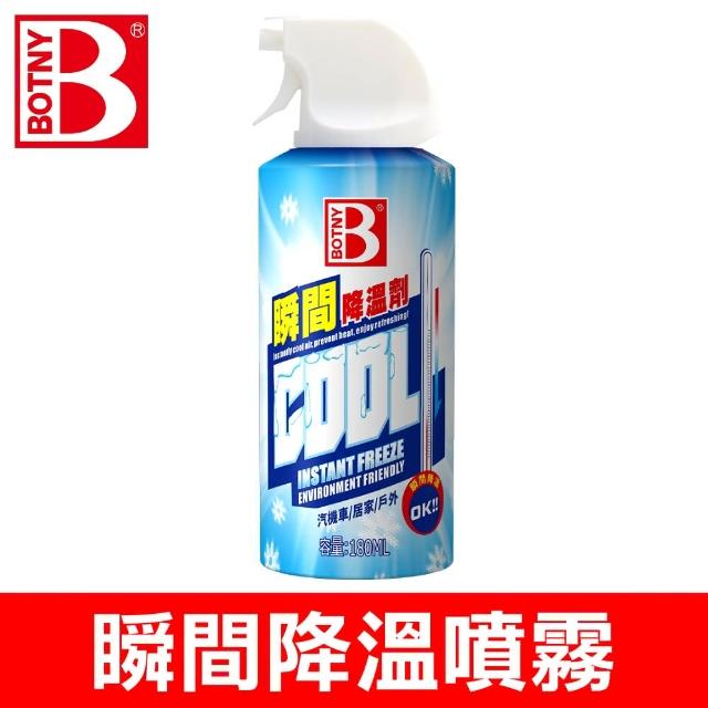 BOTNY 迅速降溫噴霧 180ML