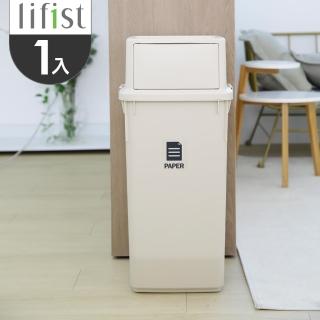 【韓國lifist】簡約前開式垃圾桶 分類回收 儲水桶60L-1入組(四色可選)