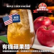 【BRAGG】有機蘋果醋(473ml/瓶)
