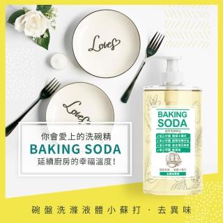 【加倍潔】去異味專用 碗盤洗滌。液體小蘇打1000g(極濃縮小蘇打洗碗精)