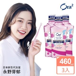 【Ora2 愛樂齒】me 淨白清新漱口水460mlx3入(蜜桃薄荷)
