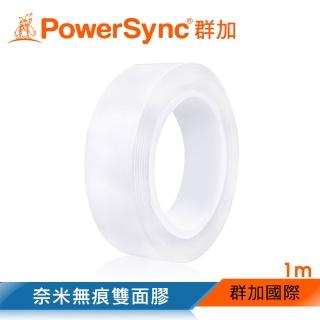 【PowerSync 群加】奈米無痕雙面膠/1M(BTM-T01)