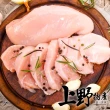 【上野物產】煙燻雞肉片10包(200g±10%/包)