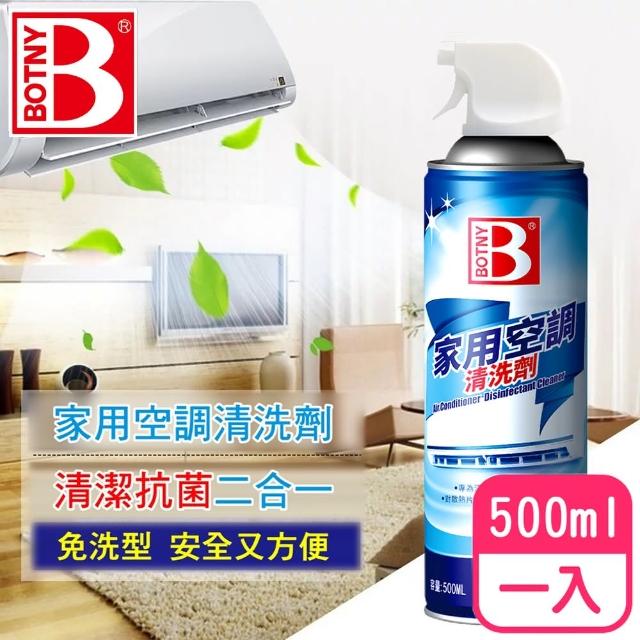 BOTNY 家用空調 冷氣機 暖氣機 清洗劑 500ML