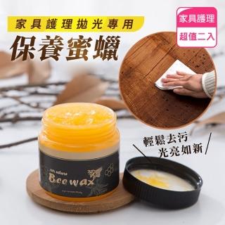 傢俱護理拋光專用保養蜜蠟(超值2入)