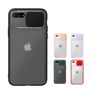 【General】iPhone 8 Plus 手機殼 i8+ 保護殼 磨砂滑蓋護鏡矽膠保護套