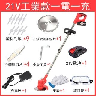 【Ogula 小倉】工業款多功能21V充電式無線割草機(除草機/打草機/修草機)