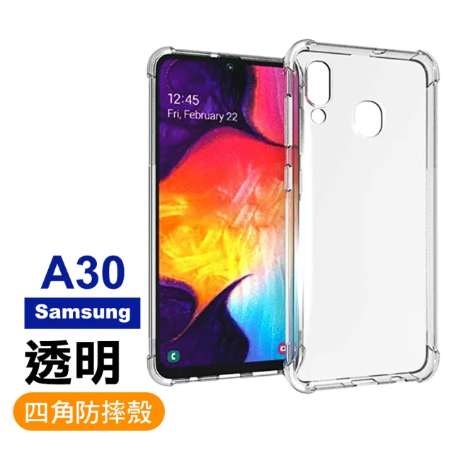 三星 Samsung A30 高清透明玻璃鋼化膜手機保護貼(買 A30保護貼 送 A30手機殼)