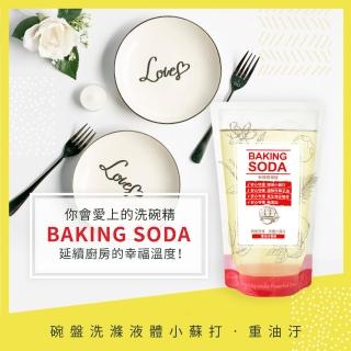 【加倍潔】重油汙專用 碗盤洗滌。液體小蘇打800g 補充包(極濃縮小蘇打洗碗精)