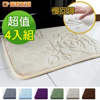 【G+ 居家】4入玫瑰壓花珊瑚絨記憶棉止滑地墊40x60cm(衛浴墊/腳踏墊/防滑墊/吸水地墊)