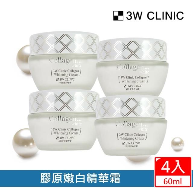 【3W CLINIC】膠原嫩白精華霜60mlx4入(嫩白 保水 改善暗沉)