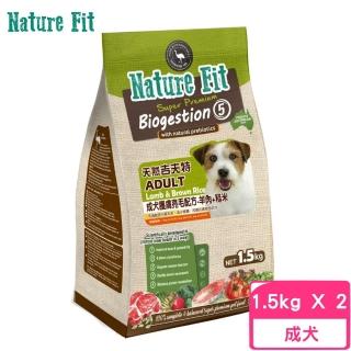 【Nature Fit 吉夫特】成犬護膚亮毛配方（羊肉+糙米）1.5kg*2包組(狗飼料、狗糧、犬糧)