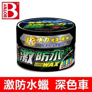 BOTNY 激防水蠟 300g 深色車 - 特(汽車美容 清潔 打蠟 保養 拋光 鍍膜 撥水)