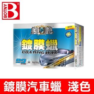 BOTNY 極艷 鍍膜蠟 300g 淺色車 - 特