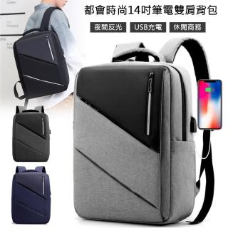 【CS 嚴選】日本職人可充電拉桿帶安全警示設計商務休閒旅行14吋筆電雙肩包後揹包CS09106