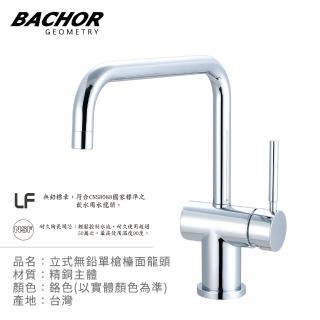 【BACHOR】立式無鉛單槍檯面龍頭鉻色(無安裝)