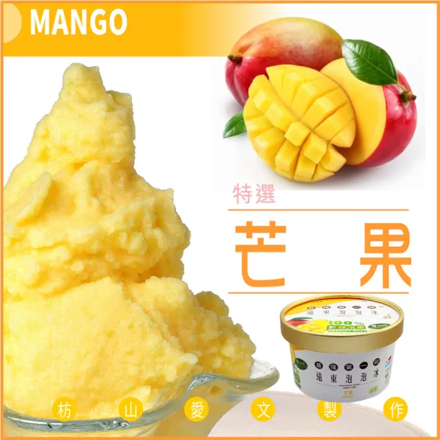 六十年老店基隆遠東泡泡冰x15杯(口味:花生/雞蛋牛奶/百香果/草莓/芒果)