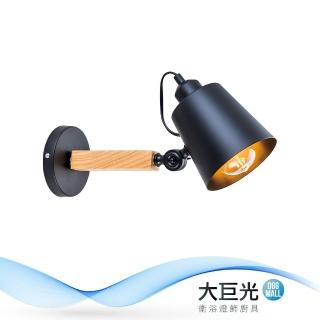 【大巨光】北歐風1燈壁燈 E27(BM-52014)