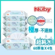 【Nuby】海洋系列極厚柔濕巾60抽(4包)