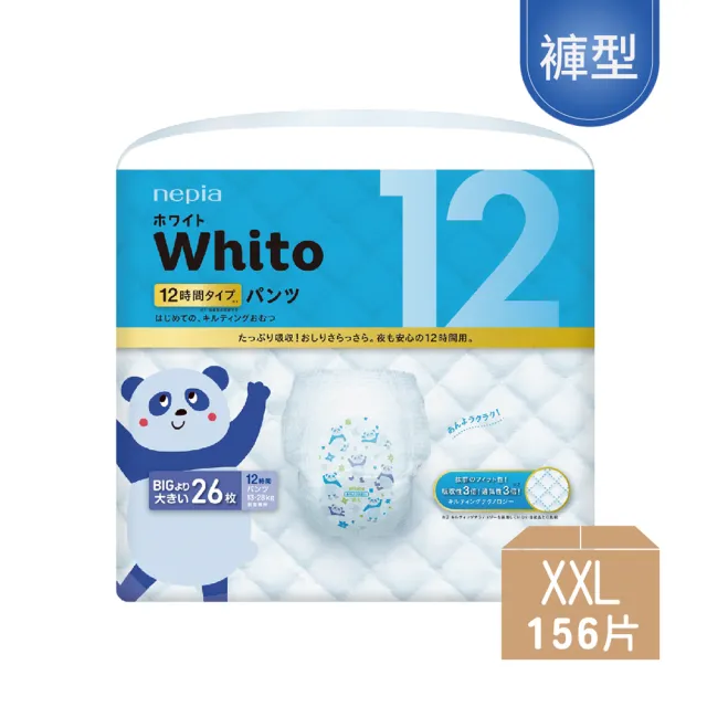 【nepia 王子】Whito超薄長效褲型尿布(XXL26*6包)