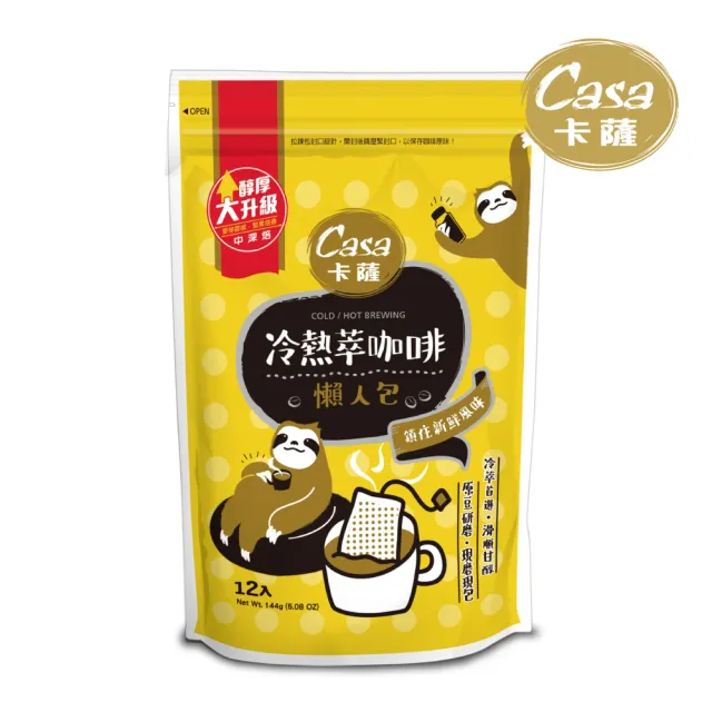 【Casa 卡薩】冷熱萃咖啡懶人包 中深焙茶包式咖啡(12g*12入)