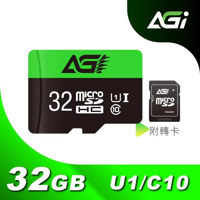 【AGI 亞奇雷】microSDHC UHS-I 32G 記憶卡 附轉卡(Made in Taiwan)