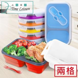 【Time Leisure 品閒】可微波食品級二格矽膠折疊收納便當盒