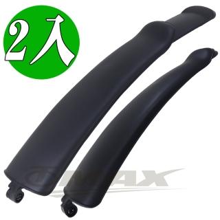 【OMAX】臺製伸縮加長型擋泥板-2入