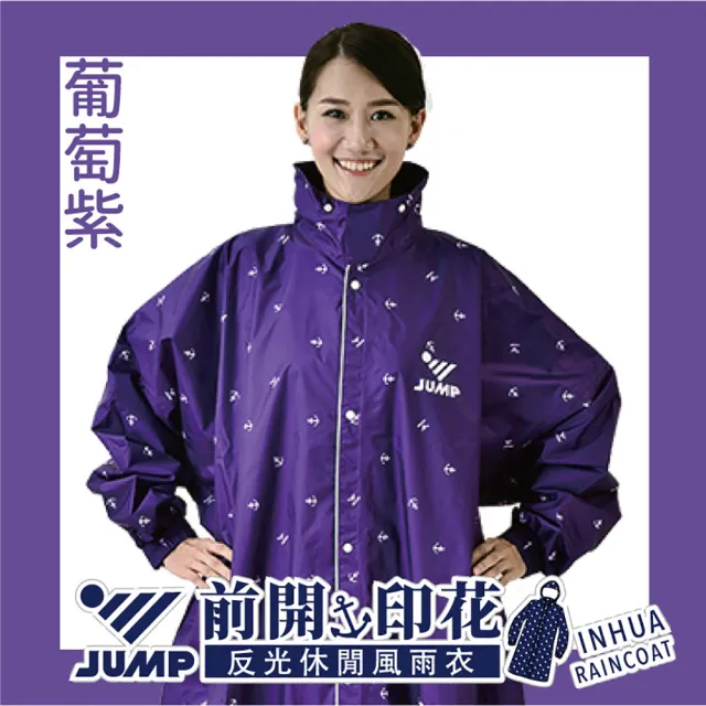 【JUMP】海軍印花風 反光連身一件式風雨衣