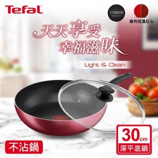 【Tefal 特福】巴洛克系列30CM不沾鍋深平底鍋+玻璃蓋