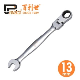 【Panrico 百利世】扳手王/13mm高扭力單向搖頭棘輪扳手(臺灣製造 梅開棘輪扳手 搖頭扳手)