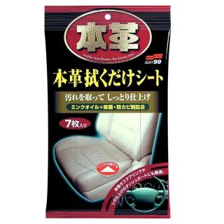【Soft99】皮革用清潔打蠟濕巾