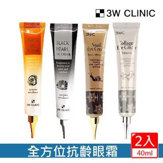 【3W CLINIC】嫩白/蝸牛/馬油/黑珍珠眼霜2入(嫩白 眼霜 撫紋 逆齡 防皺 緊緻)