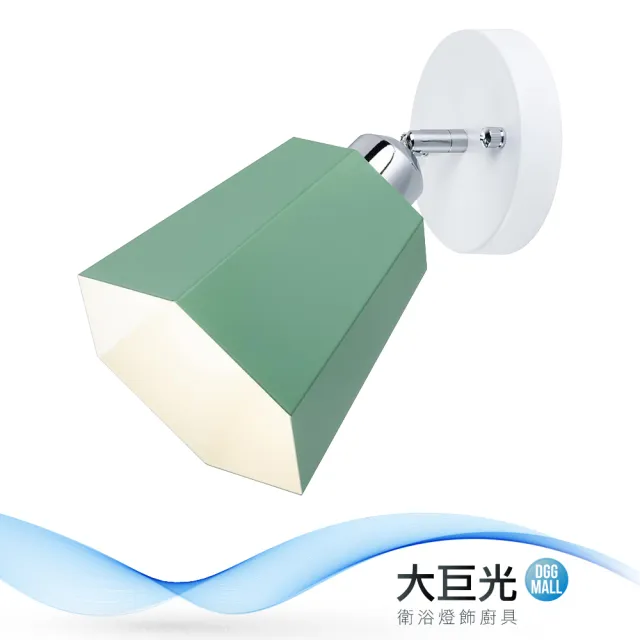 【大巨光】馬卡龍1燈壁燈_E27(BM-5203B)
