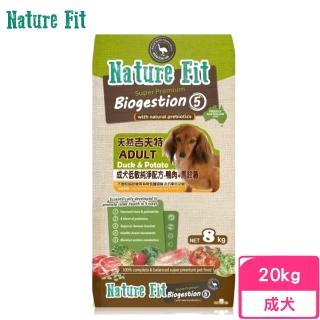 【Nature Fit 吉夫特】成犬低敏純淨配方（鴨肉+馬鈴薯）20kg〈白色繁殖包裝〉(狗飼料、狗糧、犬糧)