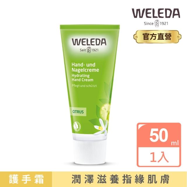 【WELEDA 薇雷德】柑橘清新保濕護手霜 50ml(滋潤雙手 台灣獨家代理)